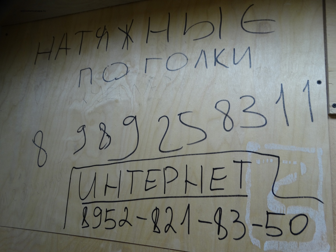 лохотрон в Анапе, обман в Анапе,