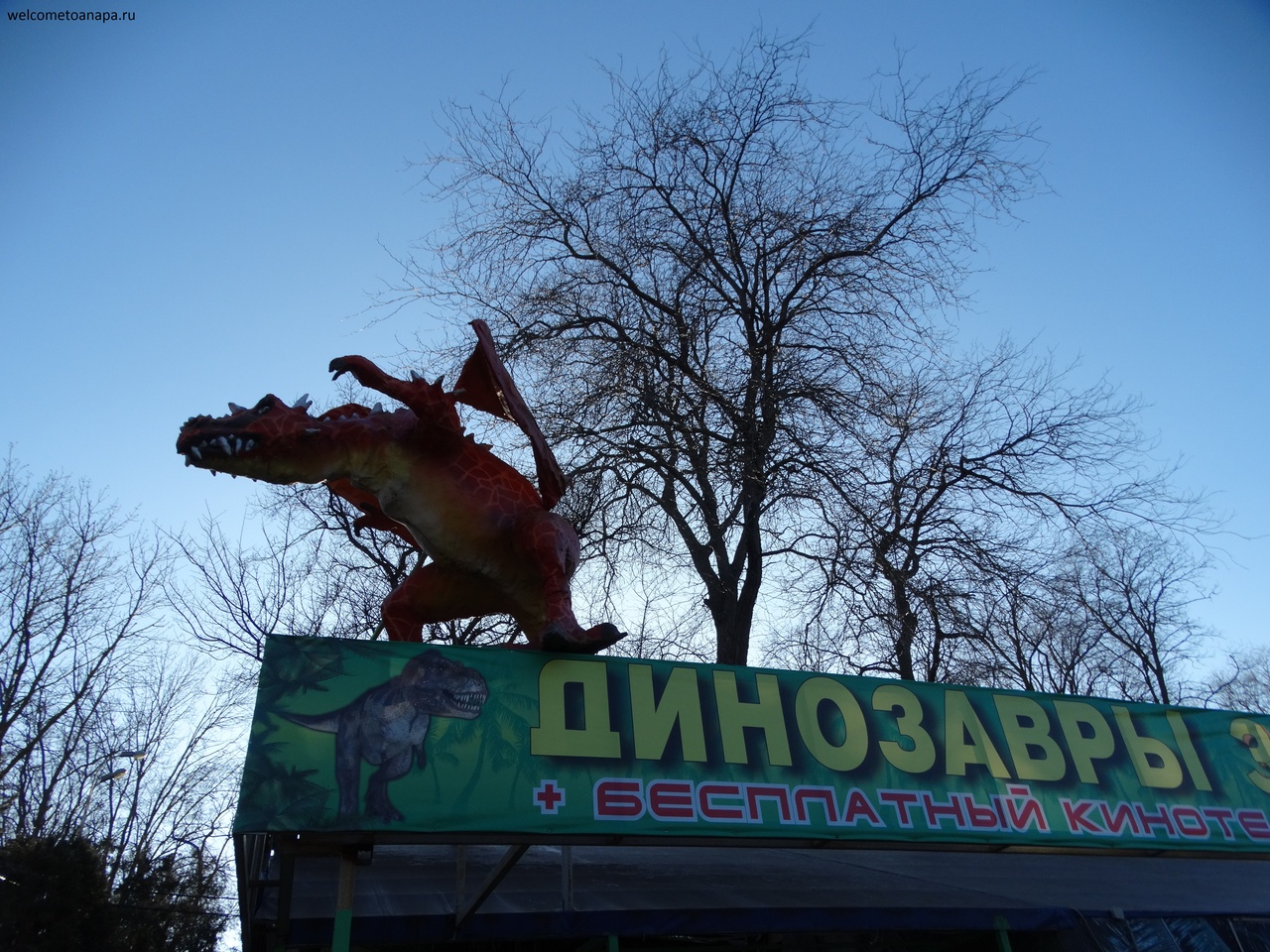 динозавры в Анапе, Анапа 3д,гостевые дома в Анапе цены 2017,отдых в Анапе 2017 цены у самого моря частный сектор,