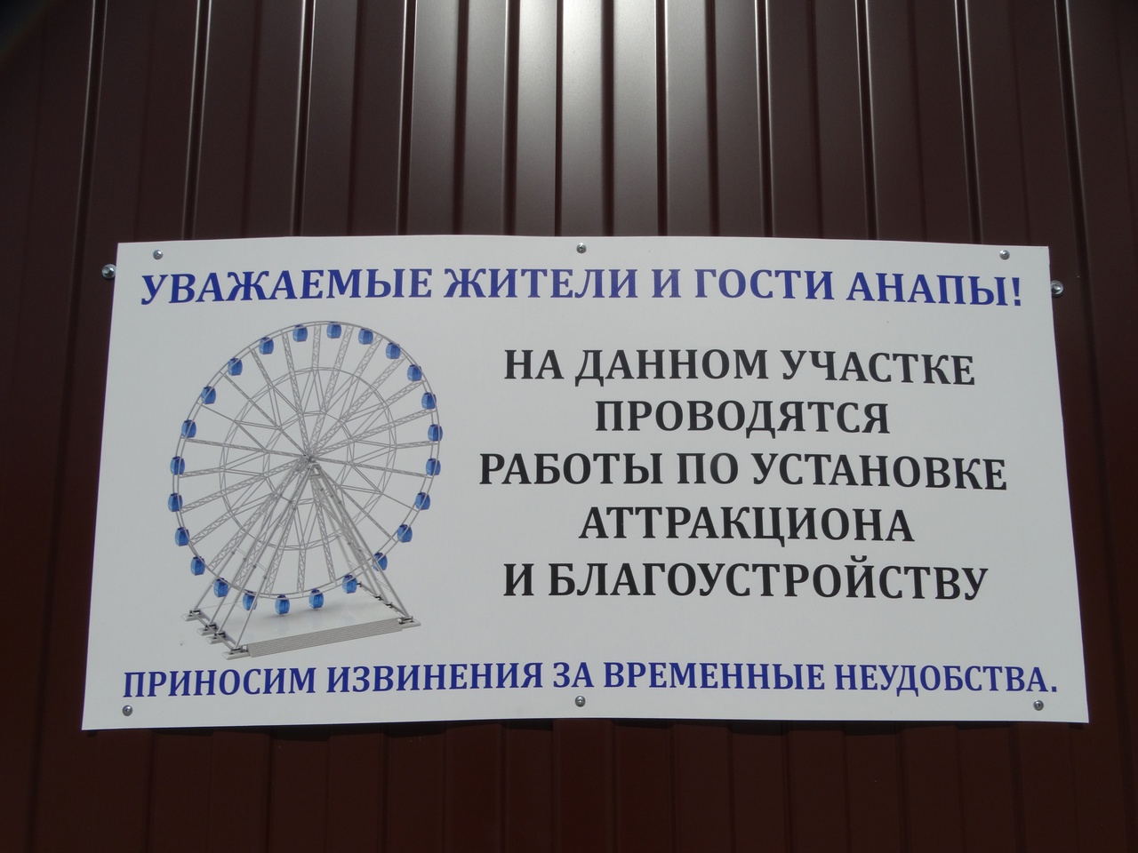 Анапа новости сегодня,