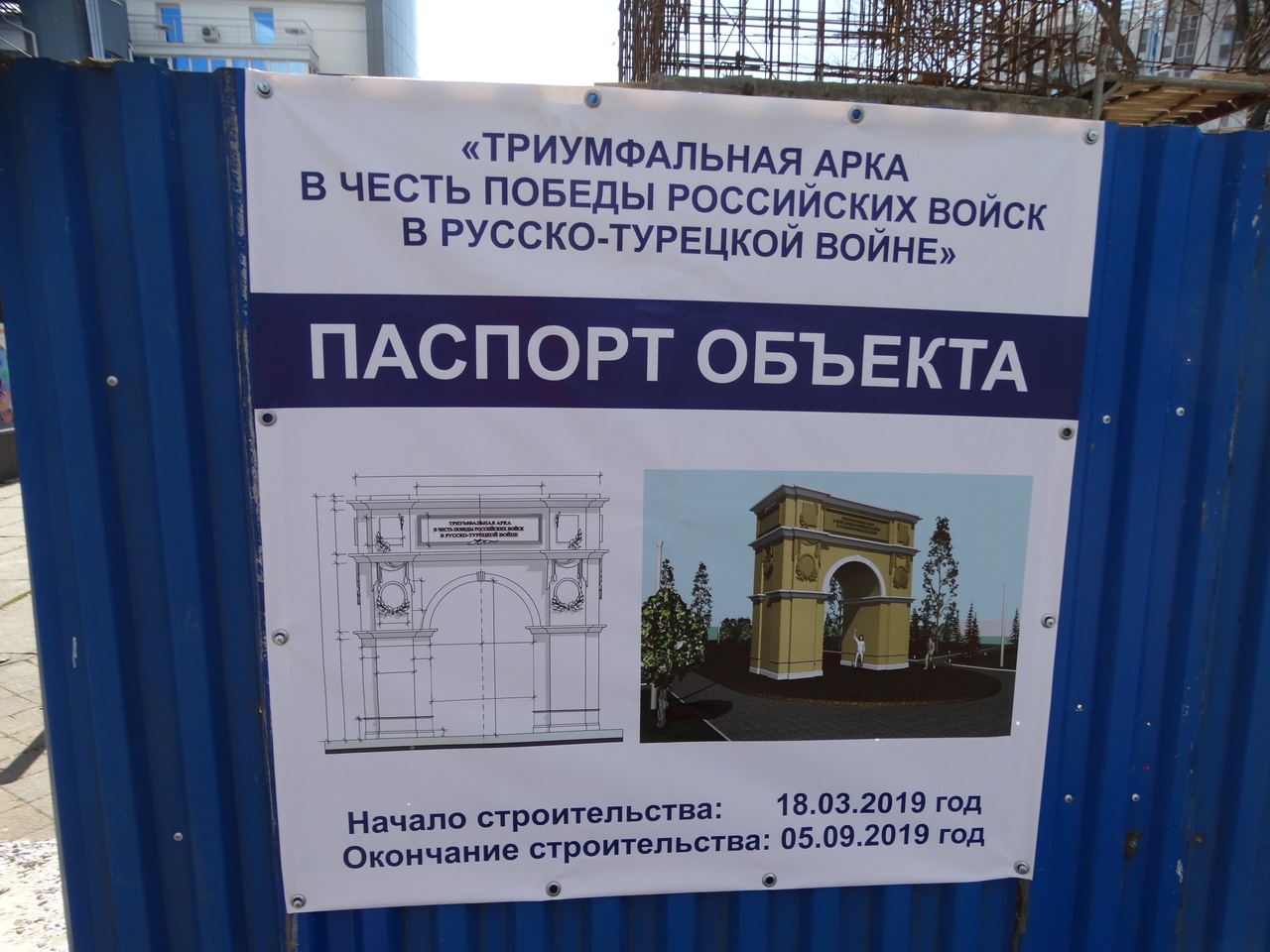 Анапа паспорт объекта,